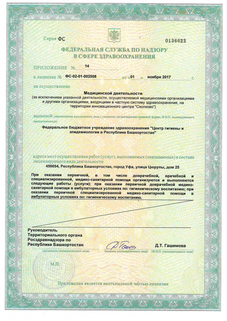 Медкнижка.png